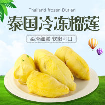 Golden Pillow Durian Fruits Meat Non-nuclear Thai Imported Tree Cooked Thai Amazing Speed Net Red Ice Cream 3 Boxes 750 gr