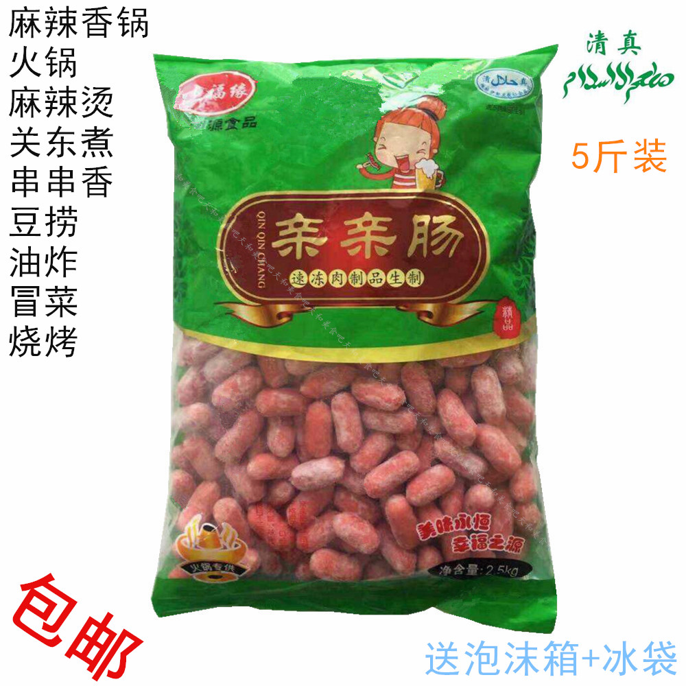 Kiss the intestines, hot pot meatballs, spicy hot pot, Otto boiled, skewered, fried barbecue, commercial ingredients, 5 catties