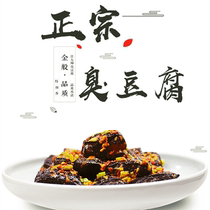 Smelly Tofu Master Hunan Special Products Fried Snack Authentic business Ingredients Delivery Bag 12 Boxes Pat 2