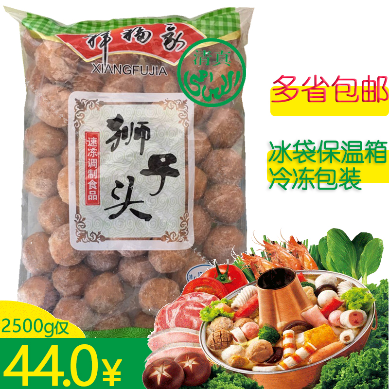 Lion Head Halal Hot Pot Balls of spicy hot and fragrant pot Kanto cook Sesame Seeds Barbecue Commercial Ingredients 5 Catty