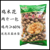 Chicken Rice Flower Salt Crisp Chicken Nuggets Kenderkee Flavor Fried Snack Family Commercial Ingredients 2 Catty Pat 2