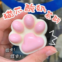Cat Paws Yogurt Mousse Cake Spot Light Delicacy Convenience Ready-to-use Seafront Fish with the same Western-style tea spot sweet net red 2 packs