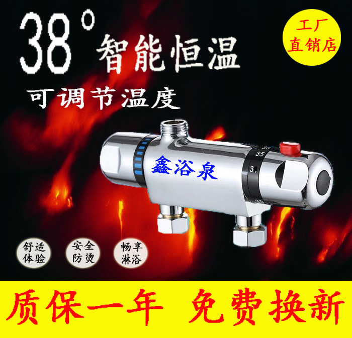 Constant temperature valve Ming-fit solar home water heater shower switch hot and cold water temperature regulator fitting water mixing valve
