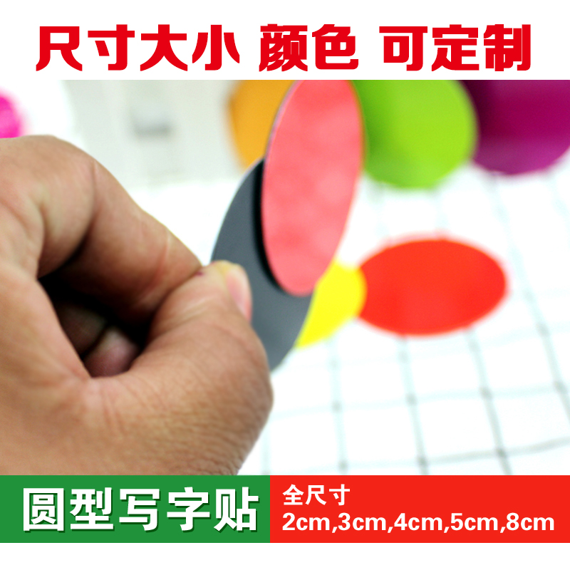 Round magnet open class magnet dot sheet magnetic marking whiteboard teaching aids custom color magnetic refrigerator stickers