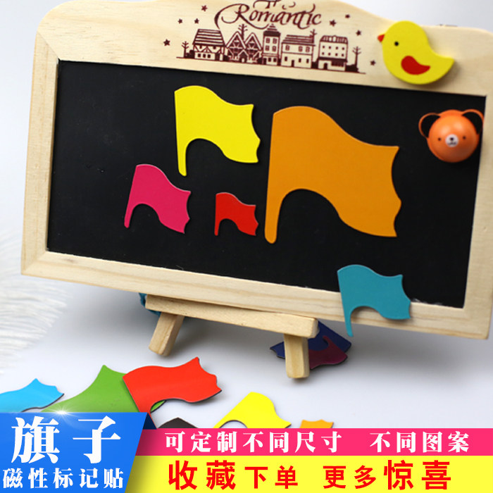 Magnetic red flag blackboard teaching aids magnet whiteboard stickers small flag refrigerator stickers color flag evaluation soft magnet customization