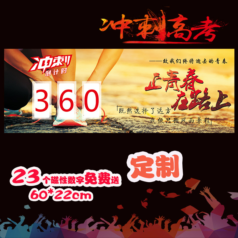 College entrance examination countdown card custom magnetic test timing sticker Calendar 2020 schedule creative wall sticker magnet digital