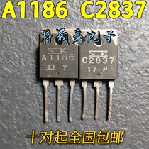 Imported machine cutting machine A1186 C2837 2SA1186 2SC2837 Sankeley amplifier tube Advanced amplifier