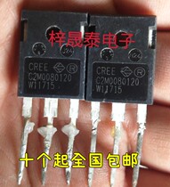 C2M0080120 D 31 6A1200V SIC silicon carbide MOS tube original imported extinguisher can be directly shot