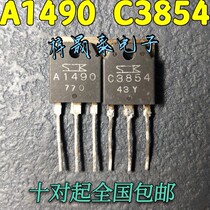 The original imported machine cutting machine A1490 C3854 2SA1490 2SC3854 Audio amplifier tube 2 yuan pair