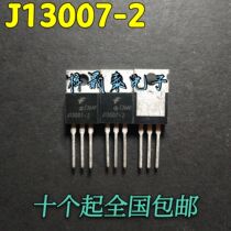 New J13007-2 E13007 FJP13007H2 switch triode straight plug TO-220