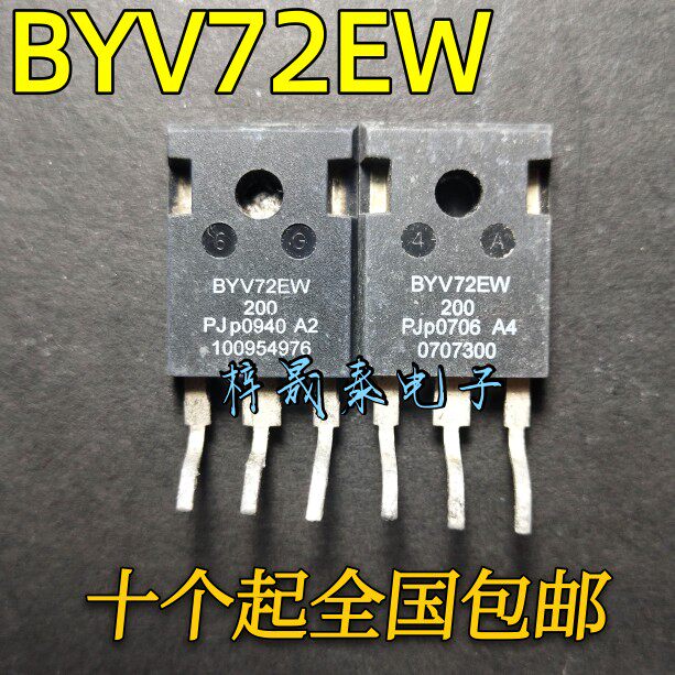High-power BYV72EW200 original original word imported disassembly machine 200V30A fast recovery rectifier diode