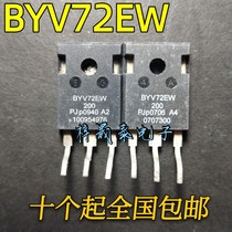 High power BYV72EW200 original original word import machine disassembly 200V30A quickly recovery rectifier diode