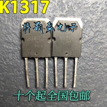 Original imported machine cutting machine K1317 2SK1317 Special field effect tube test good spot