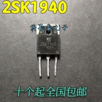 2SK1940 12A 600V original imported disassembly machine MOS field effect tube TO-3P quality assurance