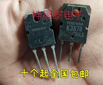 Original original word disassembly machine K3878 2SK3878 welding machine switching power supply tube 9A900V field effect tube