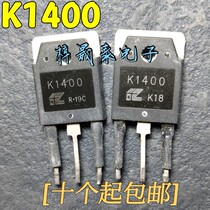 H2100 N1600 K1400 original imported machine extinguisher electromagnetic furnace commonly used power tube IGBT field effect tube