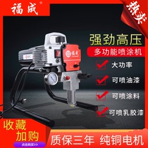 Multifunctional latex paint sprayer electric high-pressure airless plunger household paint paint paint high-power Paint Sprayer
