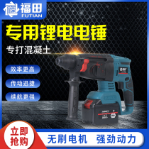 Lithium electric hammer electric pick multifunctional high-power electric drill percussion drill dual-purpose industrial concrete household electric tools