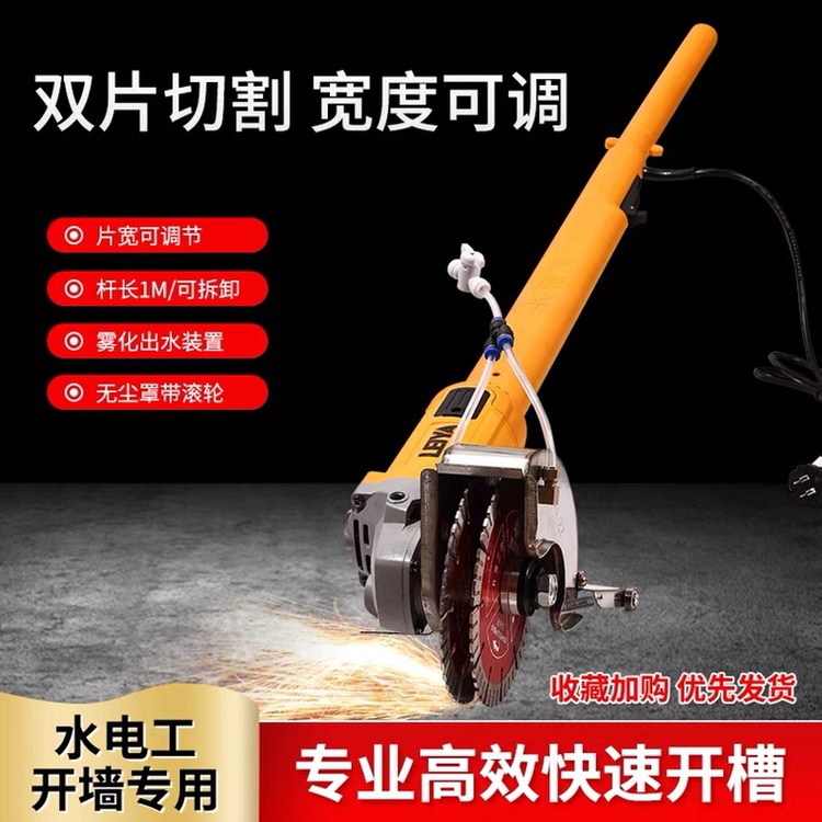 Tank Rea 190 long arm open slot machine double blade dust-free wall water cutting machine lengthened lever angle mill
