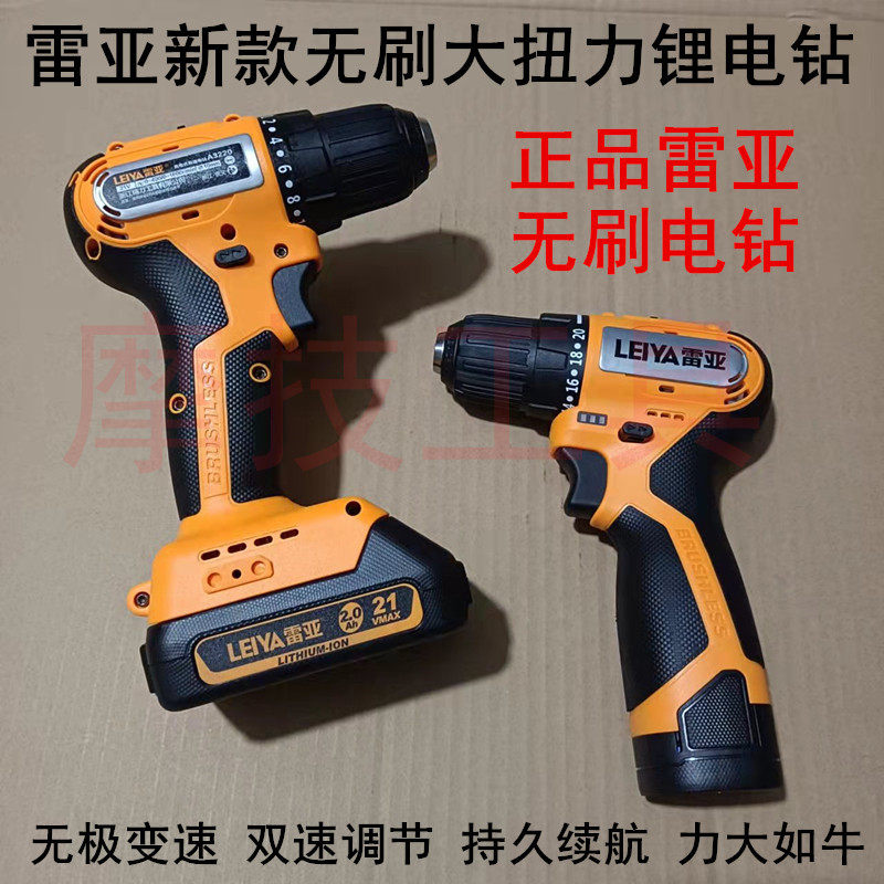 American Rea 16 8V21V brushless charging lithium power big torsion drill double speed electric drill electric screw driver electric drill