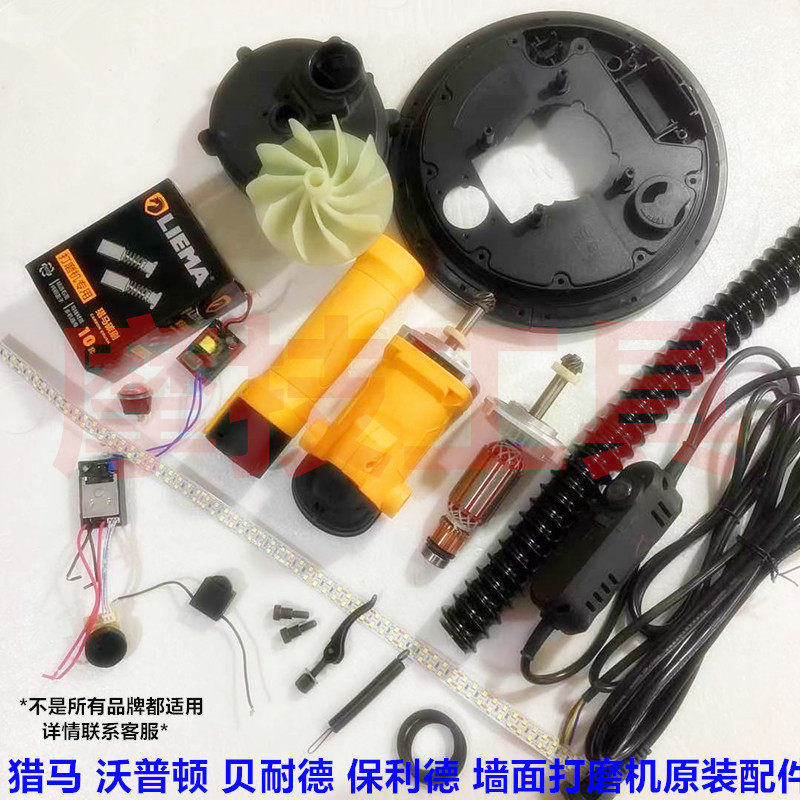 Hunting Marvampton Tifan Springs with Benider long pole wall Mill Accessories Sandpaper Grinding Wall Machine Accessories