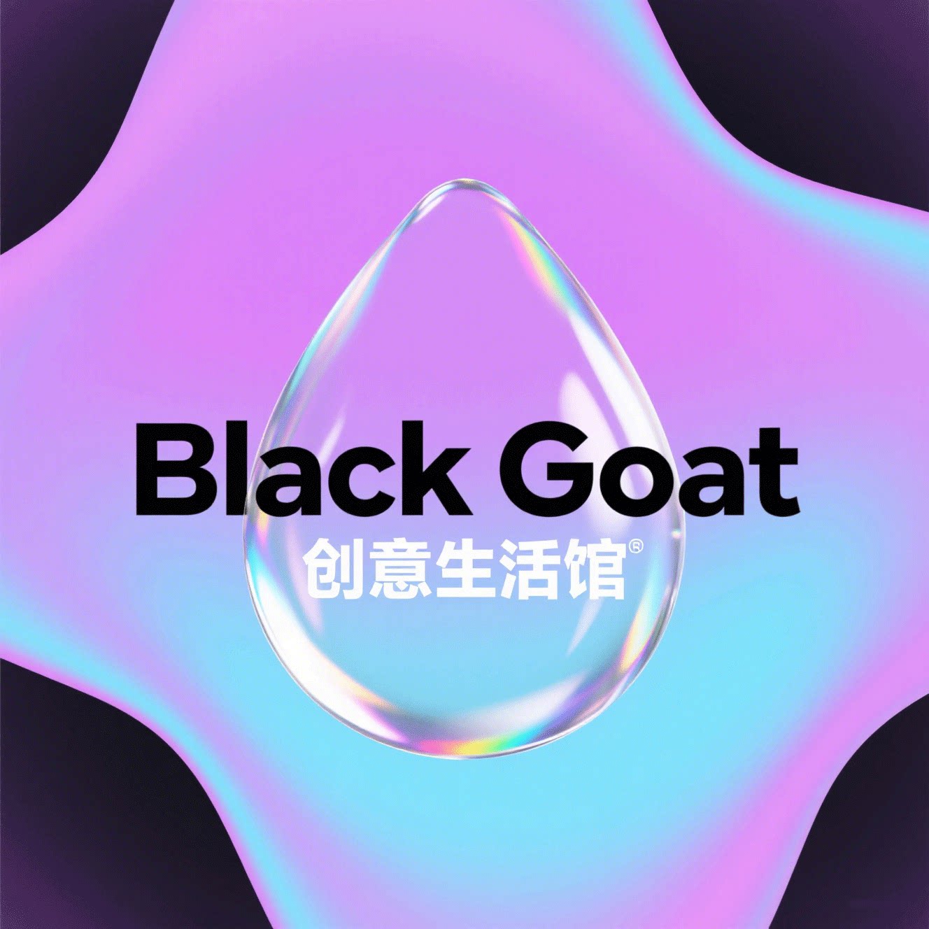 Black Goat 创意生活馆的LOGO