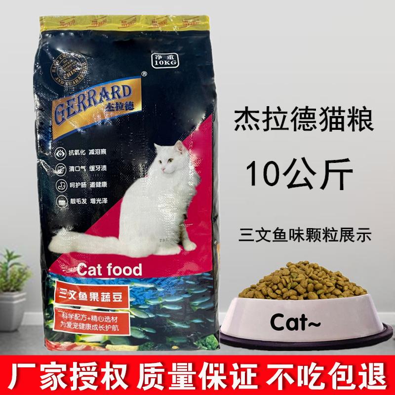 Gerard Cat Food 10kg Salmon, Fruit, Vegetable, and Bean 10kg Complete and Balanced Cat Food for All Life Stages Nobre Cat Food for Kittens and Adult Cats