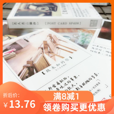 名人名言語錄明信片青春勵志正能量小清新文藝同學送賀卡小禮品