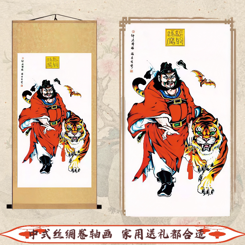 钟馗画像挂画- Top 1000件钟馗画像挂画- 2026年7月更新- 淘宝Taobao