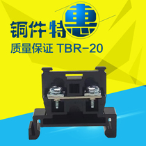 Copper piece TBR-20A combined 20A Universal wiring terminal Wiring terminal 2 5MM No slip wire