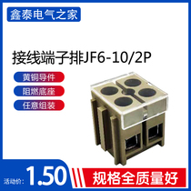 JF6-10 2 wiring terminals can be arbitrarily combined with fixed wiring boards 2P 10mm2 57A 660V