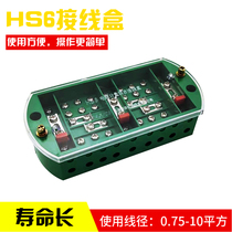 HS6 JL2 three-phase three-wire power metering joint junction box distribution box distribution box Branch Terminal 9 in 9 out