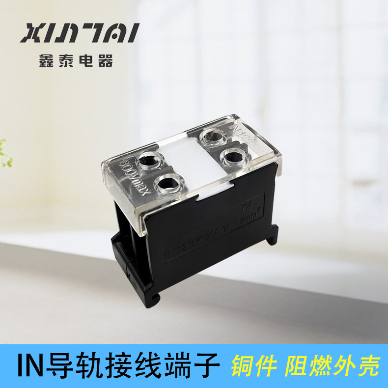 Special price IN-12BK (20A 2P) European-style wiring terminal wiring terminal seat copper terminals