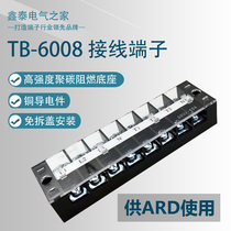 Copper piece TB-6008 ARD special 60A 8P flame retardant stationary wiring terminal board platoon connector