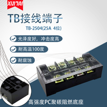 PC flame retardant housing TB-2504 25A wiring terminal wiring board 4-position wiring row connector