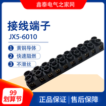 X5-6010 X5-6010 (JX5-6010) 60A 10P stationary base wiring terminal wiring terminals