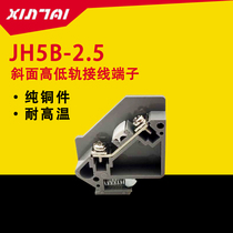 JH5-2 5 bevel wiring terminal row JH5B TZ1-2 5 squared high and low rail combined wiring board copper