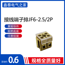 JF6-2 5 2 wiring terminals can be arbitrarily combined with fixed wiring board 2P 2 5mm2 24A 660V