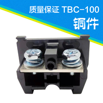 Copper piece TBC-100A combined 100A 600V universal wiring row distribution box power supply terminal wiring board