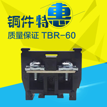 Copper piece TBR-60 rail combined wiring terminal row TBR60A 10MM end Sub-table No slip continuous feet