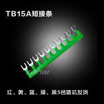TB-1510 TB-1512 rail terminal connection piece 10-bit terminal short strip connection strip
