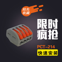 PCT-214 wire connector quick terminal to 4 square splitter connector one in three out