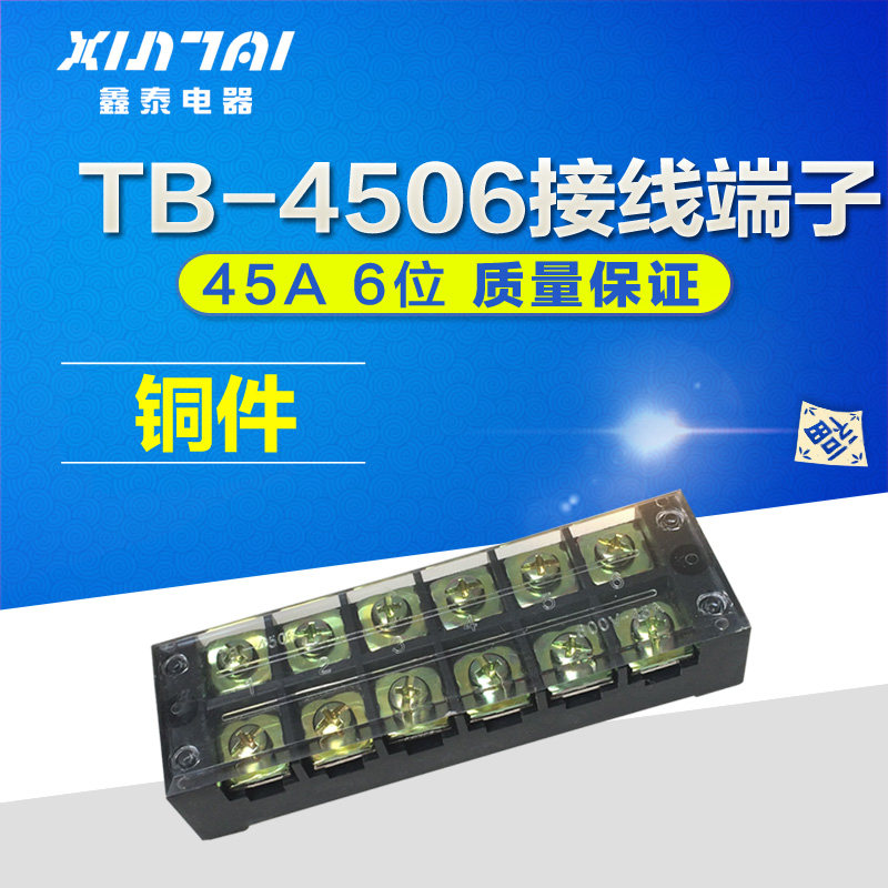 Copper piece TB-4506 45A 6-bit stationary wiring terminal to pick up the terminal of the wiring board