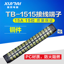Copper terminal block 15A 15 bit wiring TB-1515 terminal block connector wire connector Terminal block