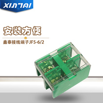 JF5-6 2 copper combined flame retardant 40A 2 bits wiring terminal block-rail-rail style