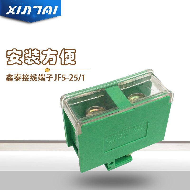 JF5-25 1 copper 100A combined flame-retardant wiring terminal card rail rail-type wiring row
