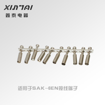 Wholesale price SAK terminal block accessories SAK-6EN Center connection strip SAK-6ENLQ10 short strip