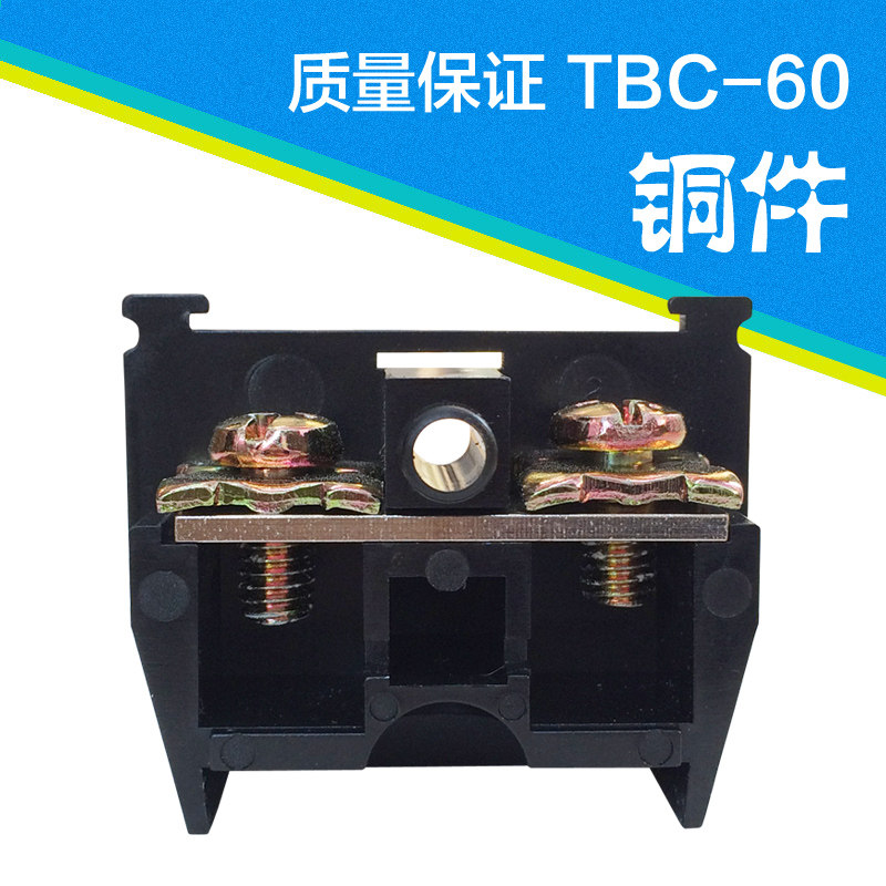 TBC-60A Combined 60A 600V Universal wiring terminal Wiring terminal Copper