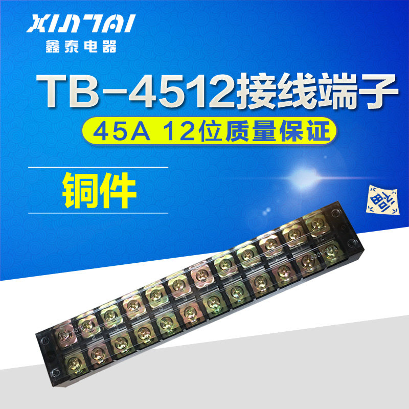 Manufacturer Direct copper piece TB-4512 wiring terminal wiring terminal wiring board (current 45A) 12-bit connector