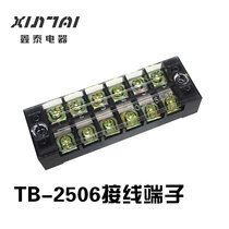 (Factory direct)TB series fixed terminal block 25A 6-position terminal block TB-2506 terminal block
